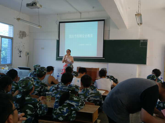 人工智能学院国庆假期安全提示会