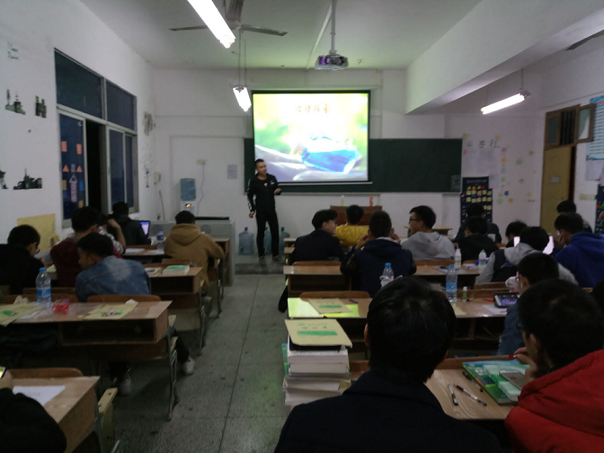 人工智能学院开展召开心理健康教育