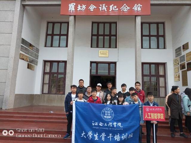 人工智能学院组织大学生骨干参观 “罗坊会议纪念馆”