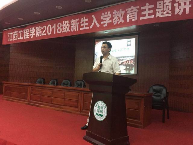 入学教育二：吴有恩副校长为人工智能学院2018级新生做“入学教育”讲座报告