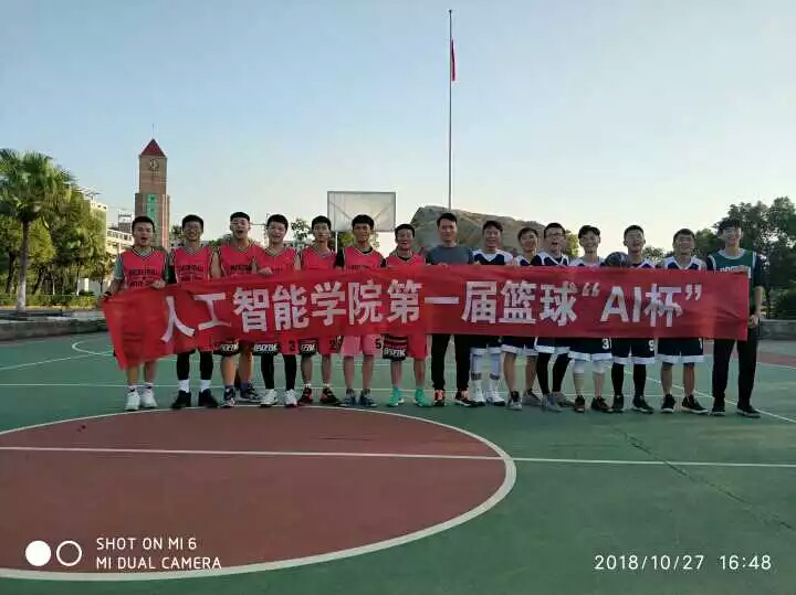 人工智能学院第一届“AI”杯大赛