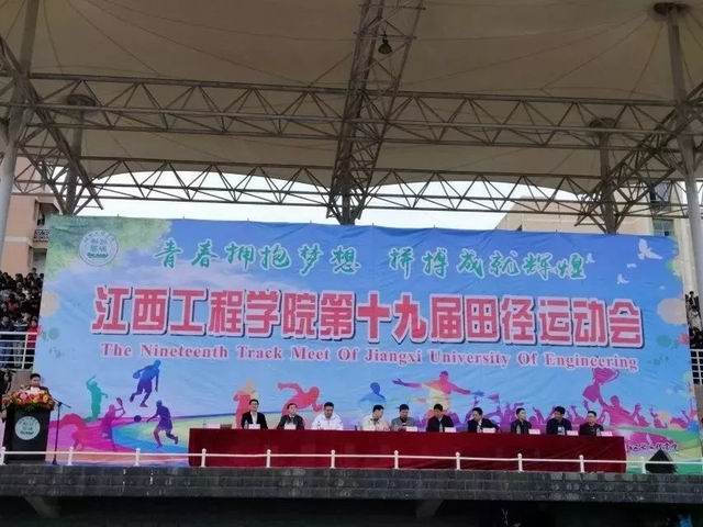 我校第十九届运动会盛大开幕！